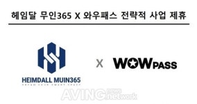 [Pangyo Tech] 헤임달 무인365, 무인 PC방 관제 선두업체 와우패스 손잡고 비즈니스 확대