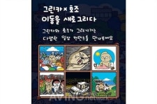 그린카 x 호조, 일상 툰 컬래버... 웹툰 통해 일상과 이동 새로 그린다!