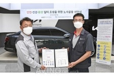 기아, 안전·건강·환경 일터 조성 위한 노사공동 선언식 개최