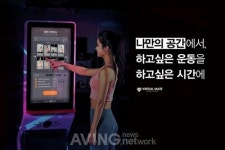 마이베네핏, ITCE 2021서 동작인식 기술 기반 AI 헬스케어 기기 버추얼메이트 전시!