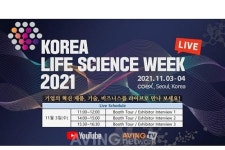 제약·바이오헬스 산업의 모든 것! 2021 코리아 라이프사이언스 위크, 실시간 라이브 중계는 어디서?
