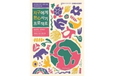 행복1004마켓광명 | 광명경기문화창조허브, 환경(環)을 생각(想)하는 매장 '2021 환상마켓' 반짝매장 개최