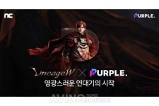 [Pangyo Game & Contents] 엔씨소프트, 리니지W 글로벌 출시