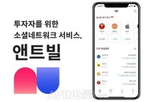 비바체스, 2021 I-STARTUP서 개인투자자 위한 SNS플랫폼 앤트빌 선보인다