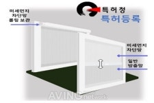 아워스 하임(OURS HEIM) | 아워스하임, '2021 I-STARTUP'서 미세먼지 차단과 실내환기 동시 가능한 '아이테르 창' 선보인다