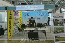 경북드론고등학교, 2022 드론쇼 코리아 참가… 재학생 잠재력 펼칠 수 있는 드론 교육 실시