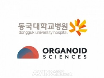 [Pangyo Bio & Medical] 오가노이드사이언스, 동국대일산병원과 업무제휴 협약 체결