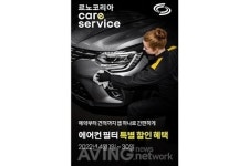 르노코리아자동차, 야간·주말에도 수리 차량 입고하세요!... 고객 편의 강화한 케어 서비스 시행