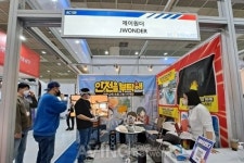 제이원더, 2022 월드IT쇼 참가... 가상현실서 재난 대처법 체험하는 VR 안전교육 게임 공개!