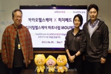 [Pangyo Bio & Medical] 카카오헬스케어-히치메드, AI 온라인 전자문진 시스템 협력 위한 MOU 체결