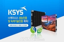 케이시스, KOBA 2022에서 자체 기술력으로 제작한 LED 디스플레이 LEDot CUBE 선보인다... 기존 LED 문제점 대거 개선한 혁신 디스플레이!