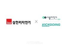 삼천리자전거, 공유 모빌리티 사업 본격 시동... 따릉이·킥고잉과 납품 계약 체결!