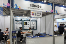 동양금속, 2022 국제뿌리산업전시회서 자동차 헤드램프류 제품 선보여... 신사업 분야 확보해 자동차 산업계 진입 노린다!