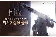 [Pangyo Game & Contents] 넥슨, 하반기 기대작 히트2 국내 출시!