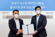 [Pangyo Tech] 삼양그룹, ESG 경영 가속화... 폐어망 재활용 사업 진출!