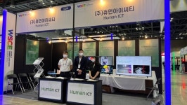 휴먼아이씨티, 2022 월드 스마트시티 엑스포서 AI 영상분석 솔루션 시티비전(City vision) 선보여
