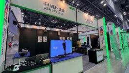 에펠, 2022 월드 스마트시티 엑스포서 인터넷 스피커 네피스 전시... PC 통한 스피커 구현 및 제어 가능해