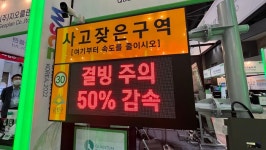 퀀텀게이트, 2022 월드 스마트시티 엑스포서 지능형 차량 과속 경보시스템 알려... 도로 상황의 실시간 모니터링 가능해