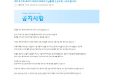 카카오게임즈, 우마무스메 이용자 불만에 고역... 한국 유저 차별 대우 심각, 마차 시위 강행할 것!