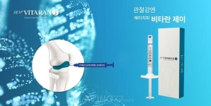 비알메디케어경기남부지사 | 비알팜, GMES 2022서 PN 성분 관절강 주사용 의료기기 선보인다... "무릎 관절의 완충 및 마찰 감소"