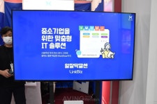 마이링크, KES 2022서 비즈니스 맞춤형 IT 솔루션 제시... 회사 업무에 딱 맞는 시스템 제공