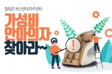 힐링존 4개 체험센터, 가성비 안마의자 찾아라 체험 마케팅 강화