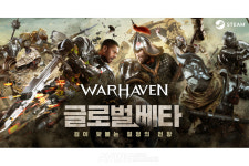[Pangyo Game & Contents] 넥슨, 백병전 PvP 신작 워헤이븐 글로벌 베타 테스트 시작!