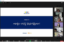 [Pangyo Tech] 안랩-맘이랜서, 디지털 직무 무료교육 프로그램 안랩샘 공동 진행