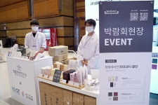 생활한방연구소, 코엑스 푸드위크 2022서 한약사가 만든 바라기 한약국 브랜드 소개해