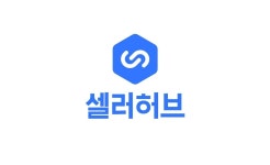 쇼핑몰 통합관리 솔루션 제공 업체 셀러허브, COMEUP 2022 참가... 셀러 위한 웹기반 생태계 조성 목표!