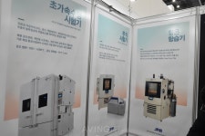 제이에프엠엔지니어링, 2022 대구국제자동화기기전서 산업 전 분야 신뢰성 시험 위한 장비 종합 솔루션 제시!