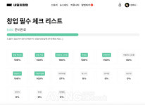 티엠알파운더스, 원스톱 창업 지원 서비스 내일의창업 통해 안전하고 든든한 내 일의 실현 돕는다!