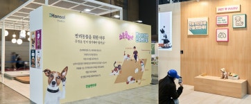 한솔홈데코, 펫을 위한 맞춤_한솔펫마루로 2022 메가주 펫산업 박람회 참가