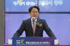 강기정 광주시장, 광기술 20년 성과 발판 삼겠다! 새로운 4차산업도 광산업과 융합해 첨단 산업으로 발전시킬 것