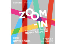 포르쉐코리아, 화랑미술제서 포르쉐 드리머스 온 아트 어워드 2023 개최!