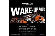 할리데이비슨 코리아, 2023 웨이크업 투어 진행... 모든 라이더 대상 가장 빠른 시즌 온!