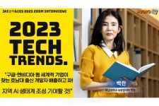[AI 광주&CES 2023 인터뷰 ㉑] 백란 호남대 AI융합대학 학장 , 구글·MS 등 세계적 기업이 찾는 호남대 출신 개발자 배출하고파! 지역 AI... 