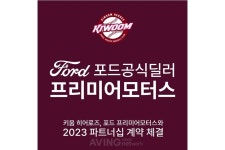 포드코리아 공식 딜러사 프리미어모터스, 프로야구 키움 히어로즈와 스폰서십 재계약 체결