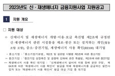 영농형 태양광 확산 속도낼 듯!… 정부, 신재생에너지 장기저리 융자 실시한다