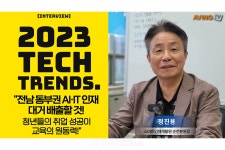 [人터뷰] 정진용 스마트인재개발원 순천분원장, 전남 동부권 AI·IT 인재 대거 배출할 것! 청년 취업 성공이 교육의 원동력!