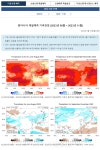 APEC기후센터, 2023 기후산업국제박람회에서 기후예측 정보 중요성 강조해... 장기 기후예측은 기후위기에 대처하는 역량 키우는 방법!