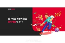 서울특별시-SBA, 2023 방구석인디게임쇼 개최... 인디게임 지원사격!
