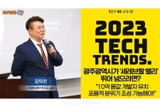10억 몸값 개발자 유치·포용적 분위기 조성 가능해야!…김덕진 소장, 인류 사회 이롭게 하는 생성형 AI 연구 지속! ⑤