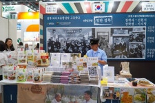 지리산맑은물춘향골, 2023 서울국제식품산업대전서 3대 걸친 도토리묵 알려... 전통 케이푸드이자 비건푸드, 해외 문 두드린다!