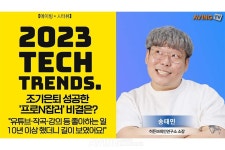 [人터뷰] 조기은퇴 성공한 프로N잡러 송태민 히든브레인연구소장…유튜브·작곡·강의 등 좋아하는 일 10년 이상 했더니 길이 보였어요! ②