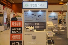 대림헬스케어, 2023 홈케어·재활·복지전시회서 이동식 경혈경근자극기 알려... 도수치료·재활운동·혈자리 요법까지 다재다능한 제품