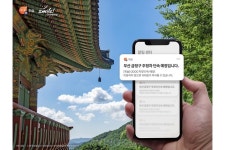 휘슬, 부산 금정구서 주정차 단속 사전 알림 서비스 시작... 부산 내 휘슬 존(zone) 넓혀
