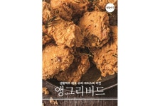 생활맥주북데일리비어 | 데일리비어 '생활맥주', 잼버리 후원 참여... "대원들에게 '바삭 매콤'한 K-치킨 1000마리 쏜다"