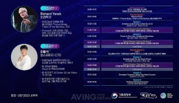 제6회 디지털 이코노미 포럼(DEF20230), 오는 9월 6일 개최... AI·친환경 기술 등 심층 논의