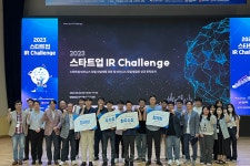광주정보문화산업진흥원, 2023 스타트업 IR 챌린지 개최… 초기 스타트업 투자유치 기회 제공!